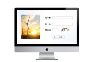能源管理系统
